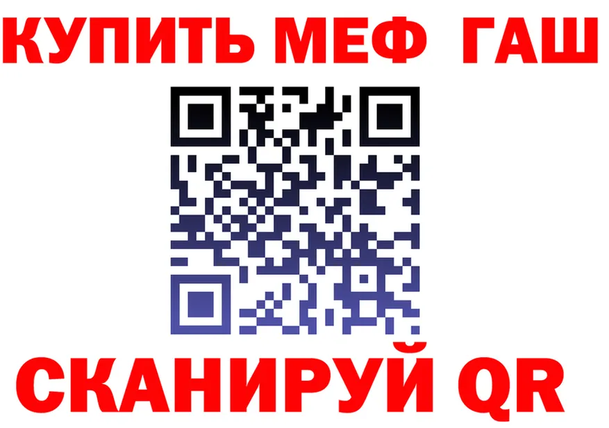 ГАШ Ice-O-Lator ONION площадка МЕГА Лиски
