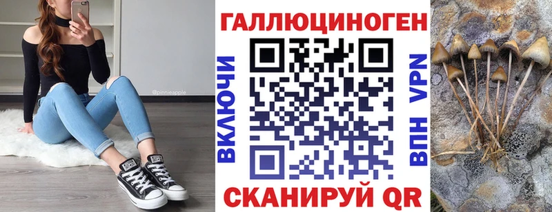Галлюциногенные грибы GOLDEN TEACHER  Купить закладки  Лиски 